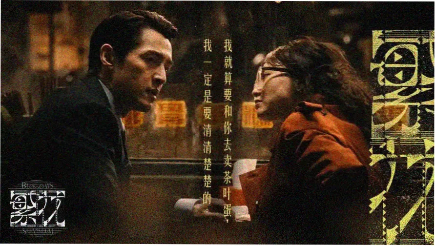 无忧渡电视剧在线观看全集免费播放主视觉海报